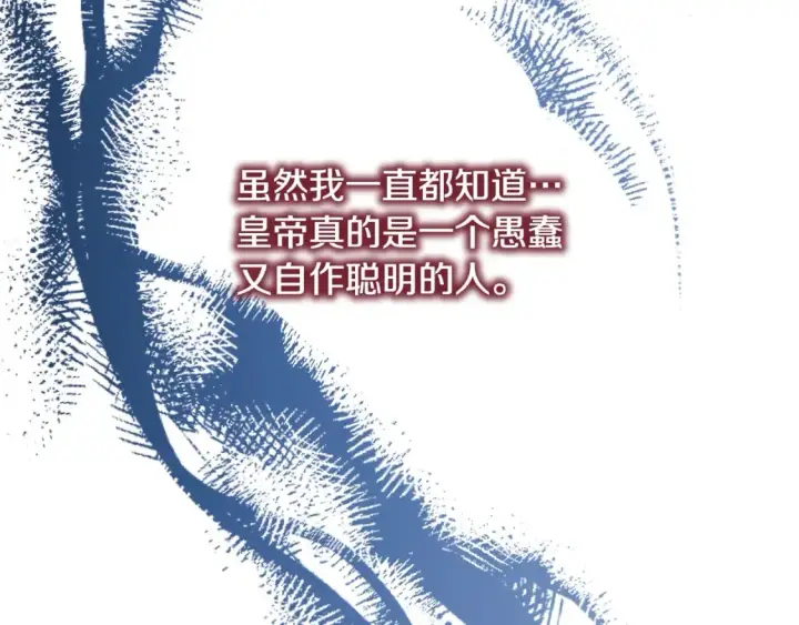 《反正是欧风小甜漫》第49话 影帝大公图182