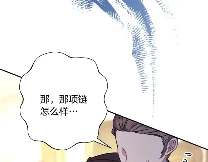 《反正是欧风小甜漫》第49话 影帝大公图183