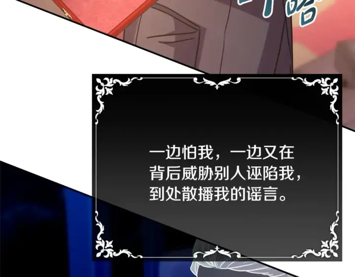 《反正是欧风小甜漫》第49话 影帝大公图185