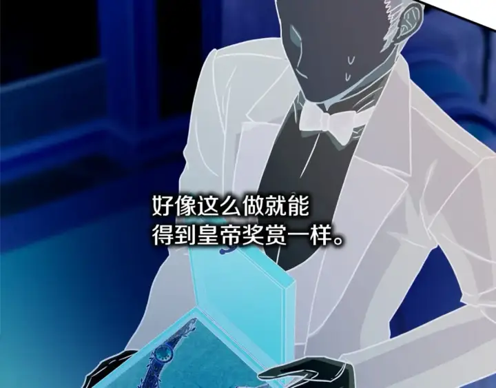 《反正是欧风小甜漫》第49话 影帝大公图186