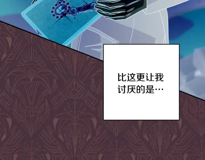 《反正是欧风小甜漫》第49话 影帝大公图187