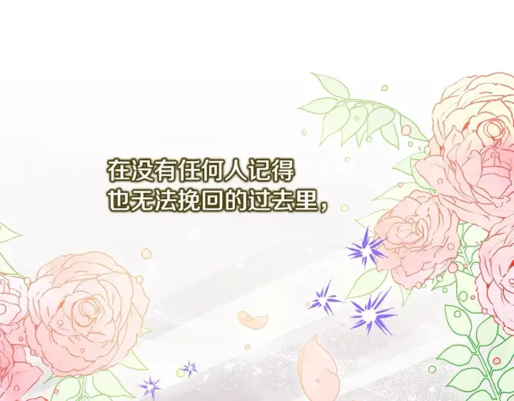 《反正是欧风小甜漫》第49话 影帝大公图19