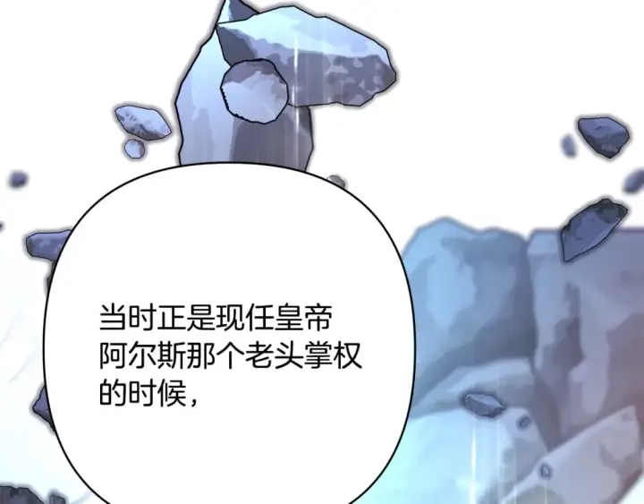 《反正是欧风小甜漫》第49话 影帝大公图192