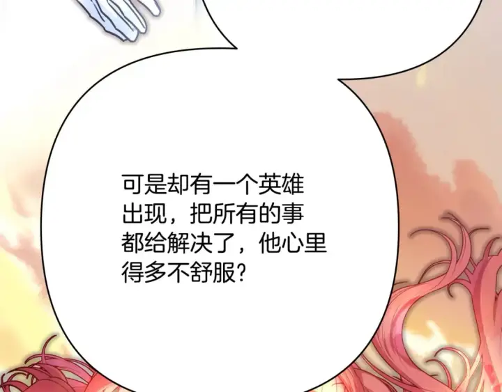 《反正是欧风小甜漫》第49话 影帝大公图195