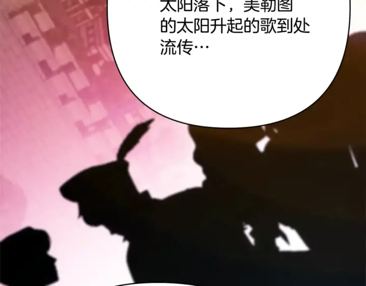 《反正是欧风小甜漫》第49话 影帝大公图199
