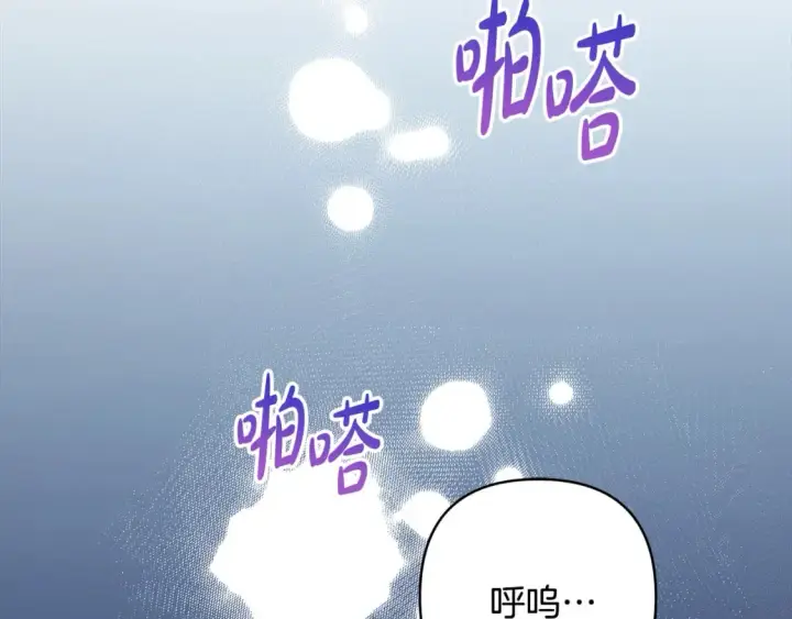 《反正是欧风小甜漫》第49话 影帝大公图2