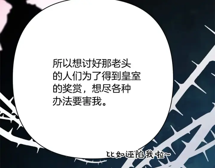 《反正是欧风小甜漫》第49话 影帝大公图200