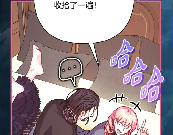 《反正是欧风小甜漫》第49话 影帝大公图202