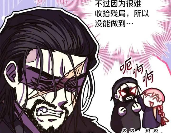 《反正是欧风小甜漫》第49话 影帝大公图205
