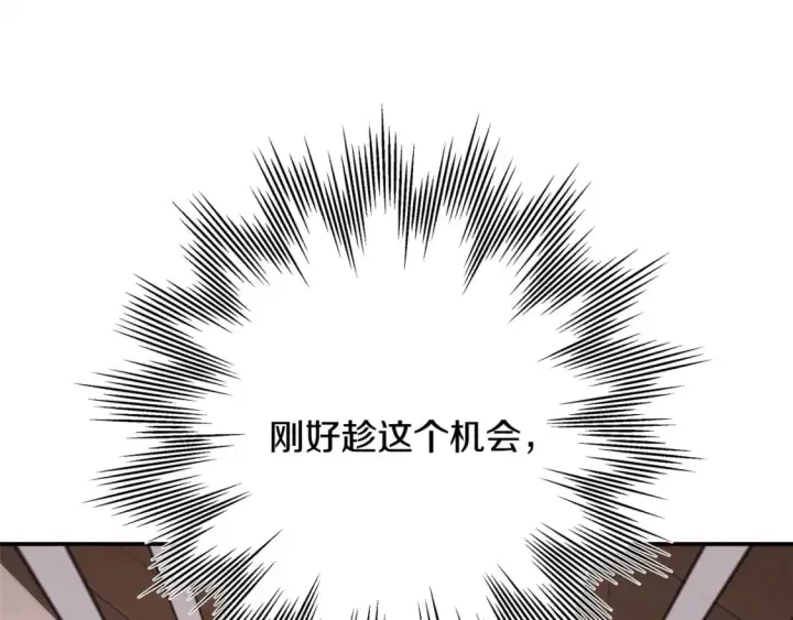 《反正是欧风小甜漫》第49话 影帝大公图208