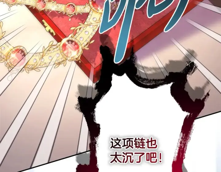 《反正是欧风小甜漫》第49话 影帝大公图210