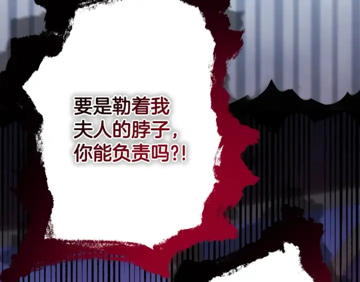 《反正是欧风小甜漫》第49话 影帝大公图212