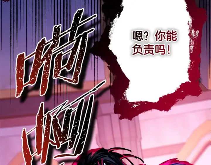《反正是欧风小甜漫》第49话 影帝大公图213