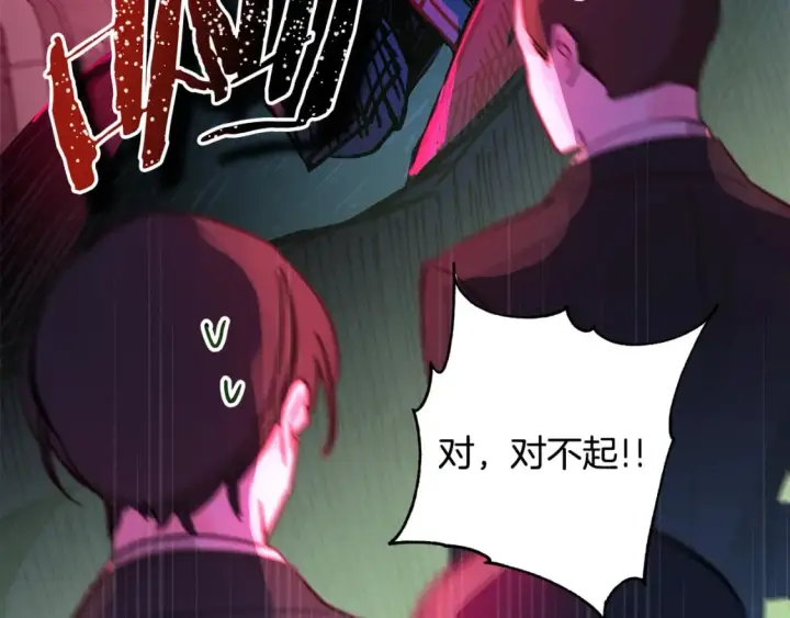 《反正是欧风小甜漫》第49话 影帝大公图215