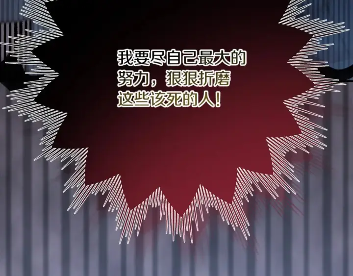 《反正是欧风小甜漫》第49话 影帝大公图217