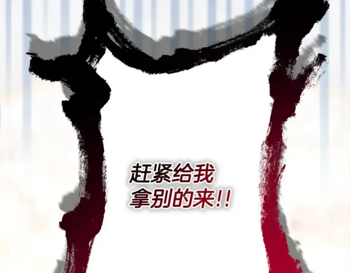 《反正是欧风小甜漫》第49话 影帝大公图219