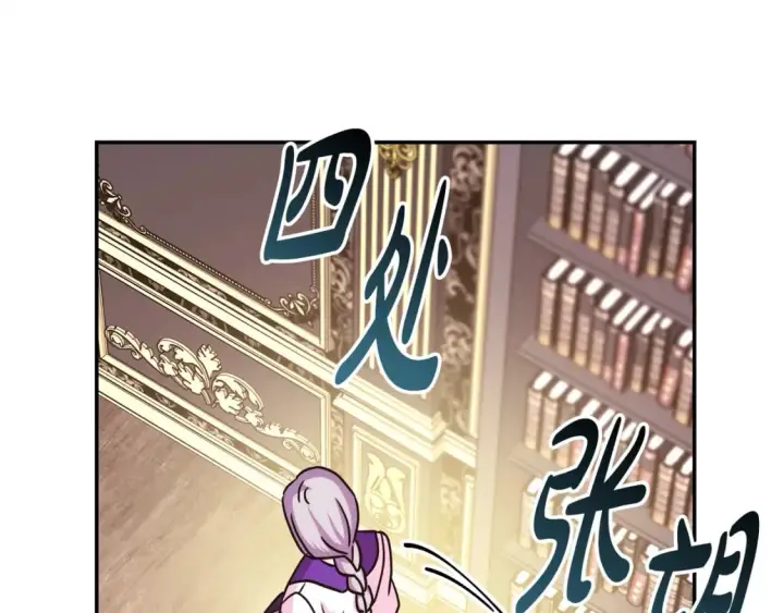 《反正是欧风小甜漫》第49话 影帝大公图225