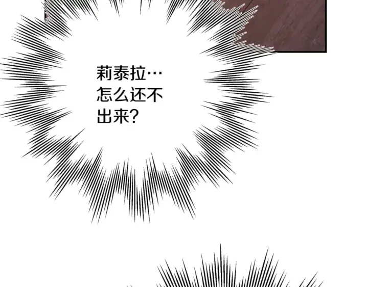 《反正是欧风小甜漫》第49话 影帝大公图227