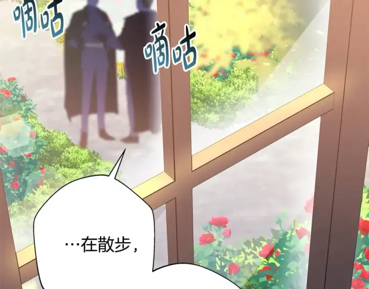 《反正是欧风小甜漫》第49话 影帝大公图229