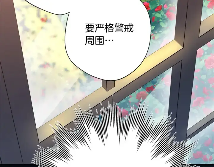 《反正是欧风小甜漫》第49话 影帝大公图230