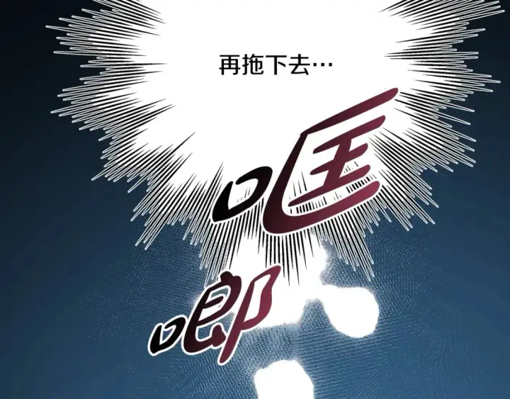 《反正是欧风小甜漫》第49话 影帝大公图231