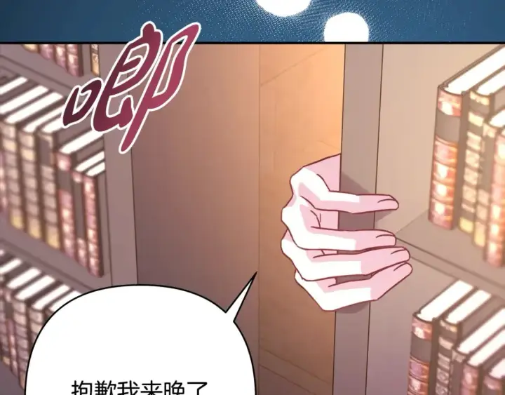 《反正是欧风小甜漫》第49话 影帝大公图232