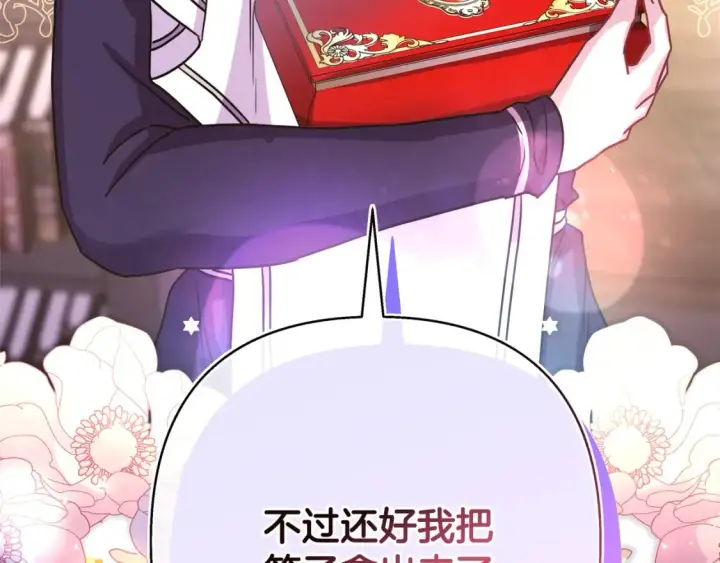 《反正是欧风小甜漫》第49话 影帝大公图236