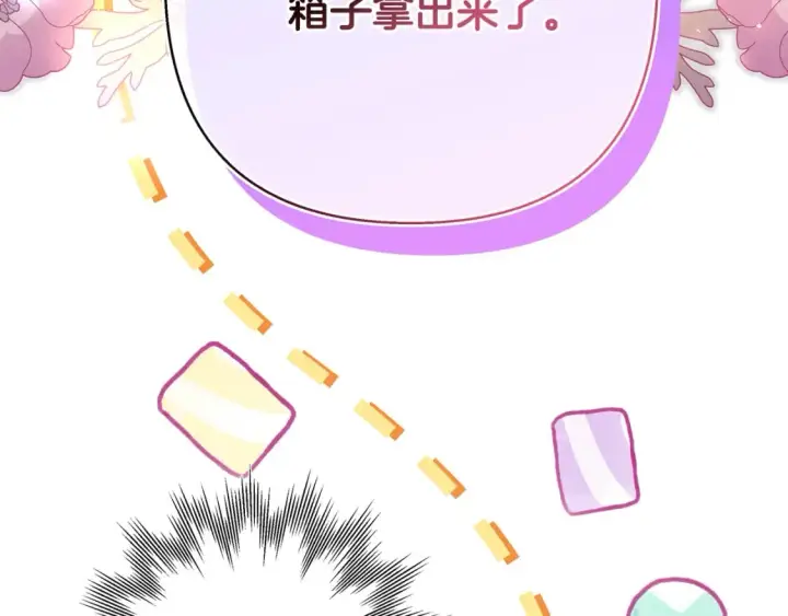 《反正是欧风小甜漫》第49话 影帝大公图237