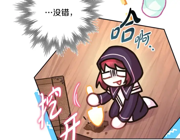 《反正是欧风小甜漫》第49话 影帝大公图238