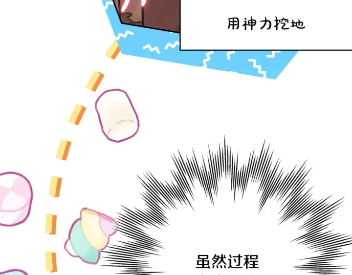《反正是欧风小甜漫》第49话 影帝大公图239