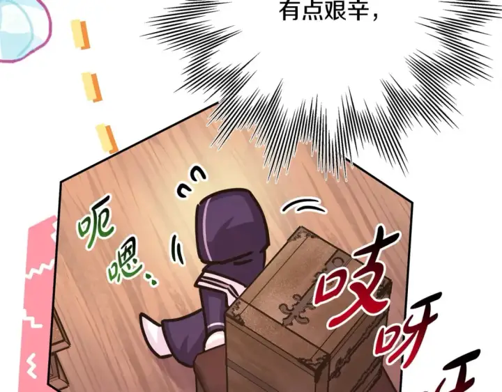 《反正是欧风小甜漫》第49话 影帝大公图240