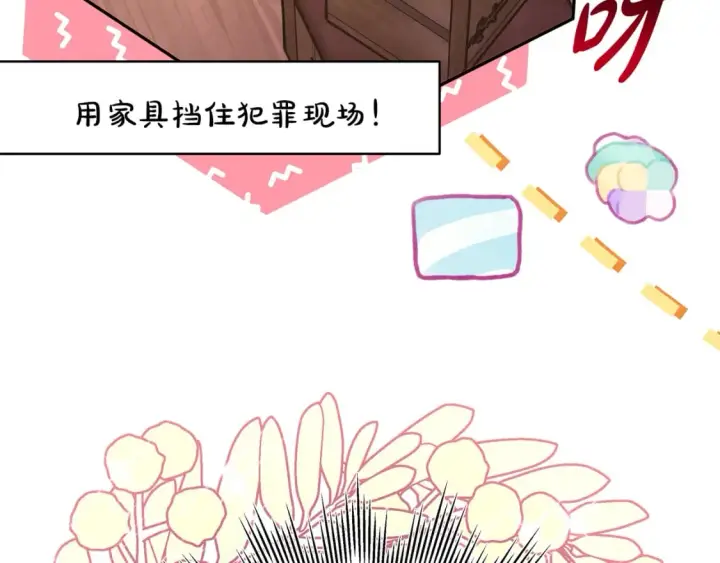《反正是欧风小甜漫》第49话 影帝大公图241