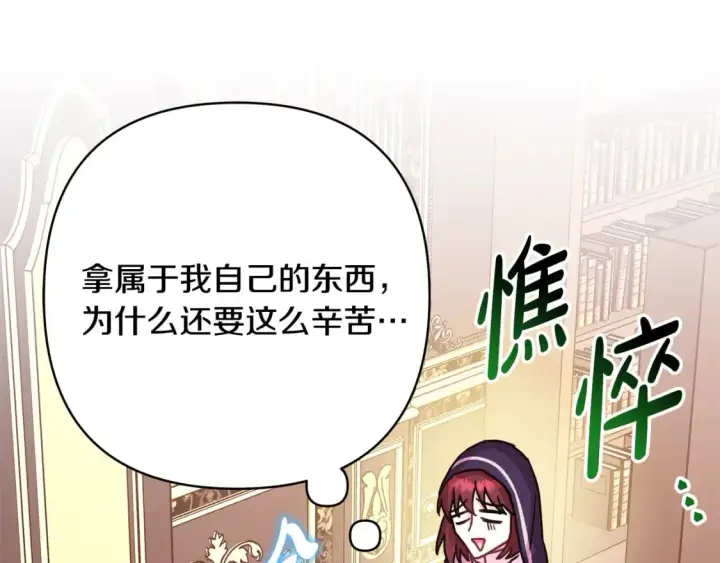 《反正是欧风小甜漫》第49话 影帝大公图244