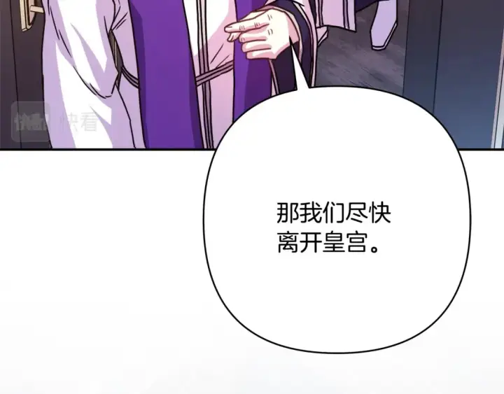 《反正是欧风小甜漫》第49话 影帝大公图246