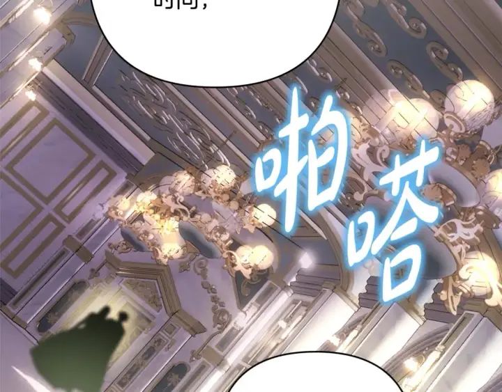 《反正是欧风小甜漫》第49话 影帝大公图248
