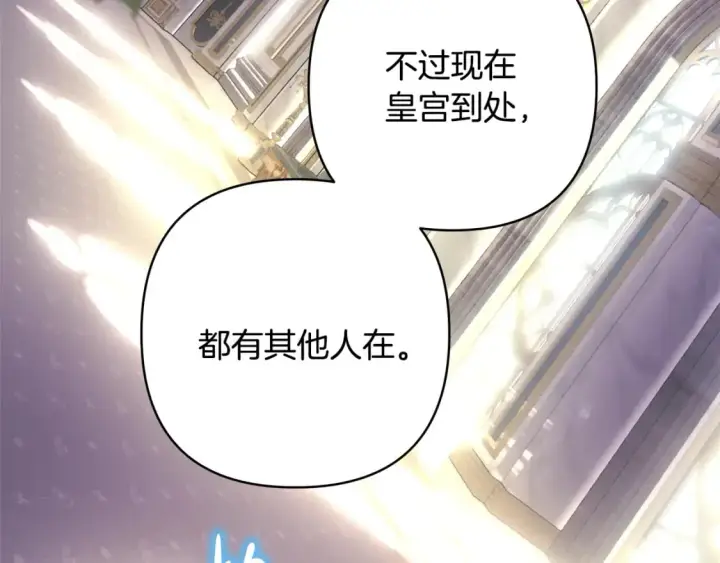 《反正是欧风小甜漫》第49话 影帝大公图249