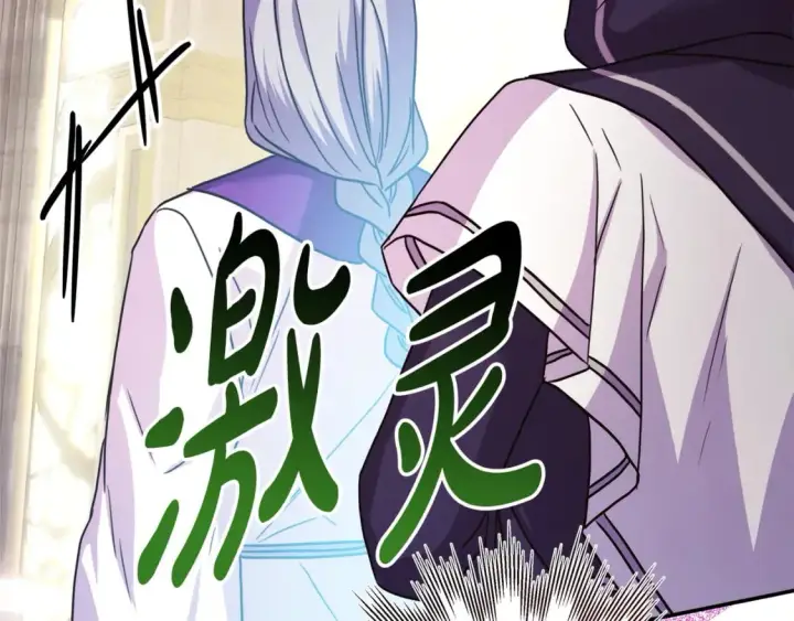 《反正是欧风小甜漫》第49话 影帝大公图252