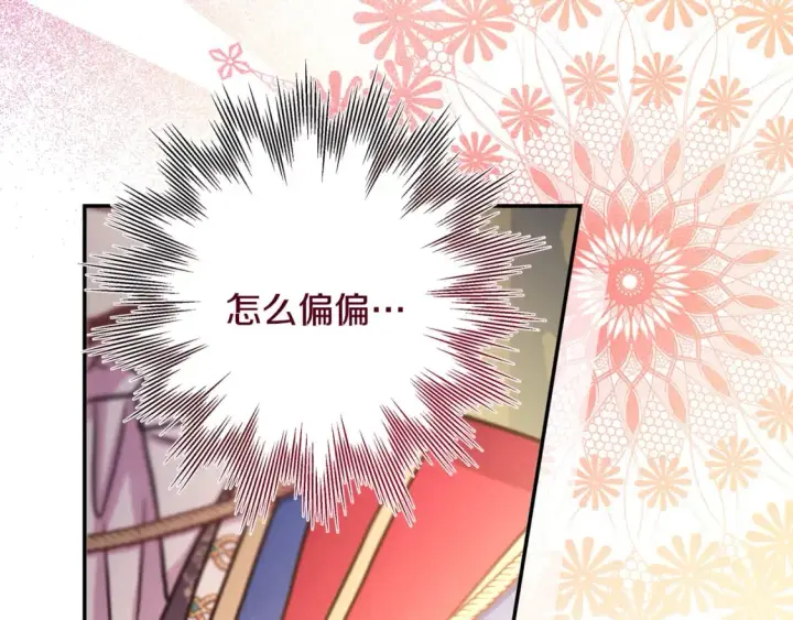 《反正是欧风小甜漫》第49话 影帝大公图255