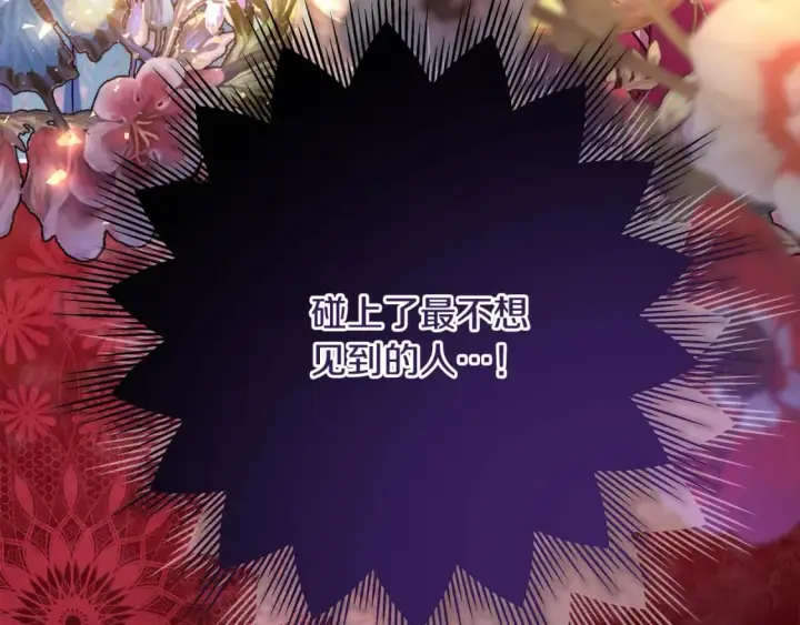 《反正是欧风小甜漫》第49话 影帝大公图260