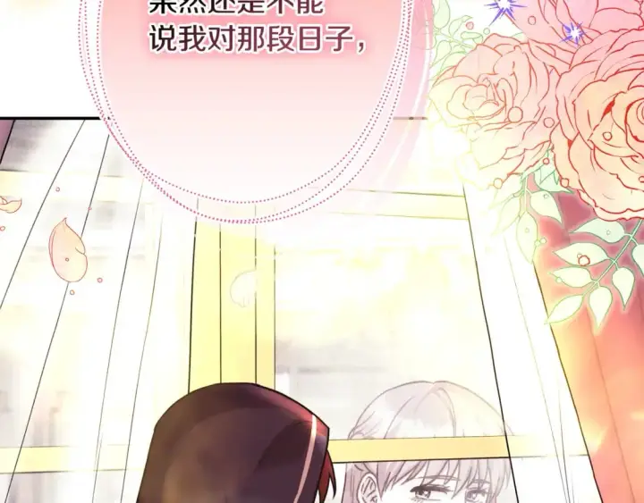 《反正是欧风小甜漫》第49话 影帝大公图29