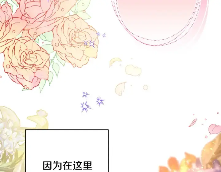 《反正是欧风小甜漫》第49话 影帝大公图32