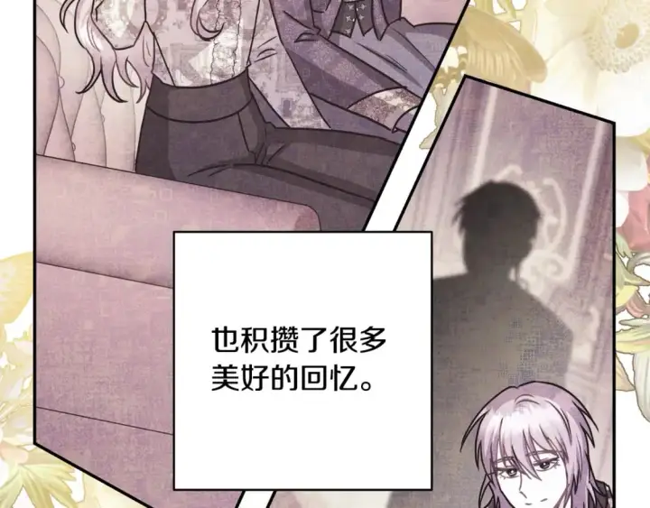 《反正是欧风小甜漫》第49话 影帝大公图34