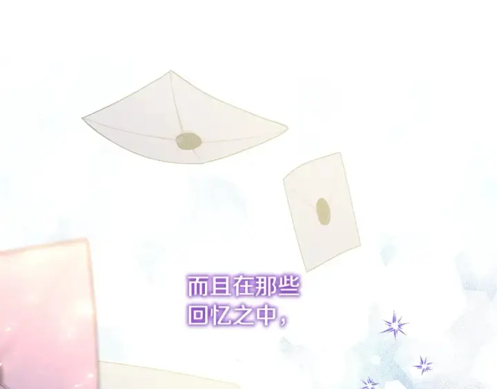 《反正是欧风小甜漫》第49话 影帝大公图38