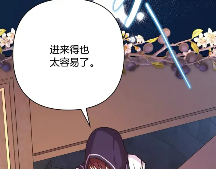 《反正是欧风小甜漫》第49话 影帝大公图4