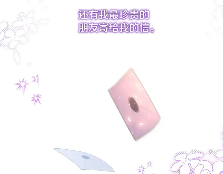 《反正是欧风小甜漫》第49话 影帝大公图43