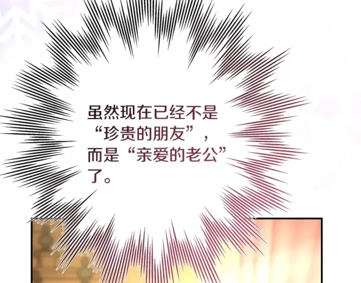 《反正是欧风小甜漫》第49话 影帝大公图47