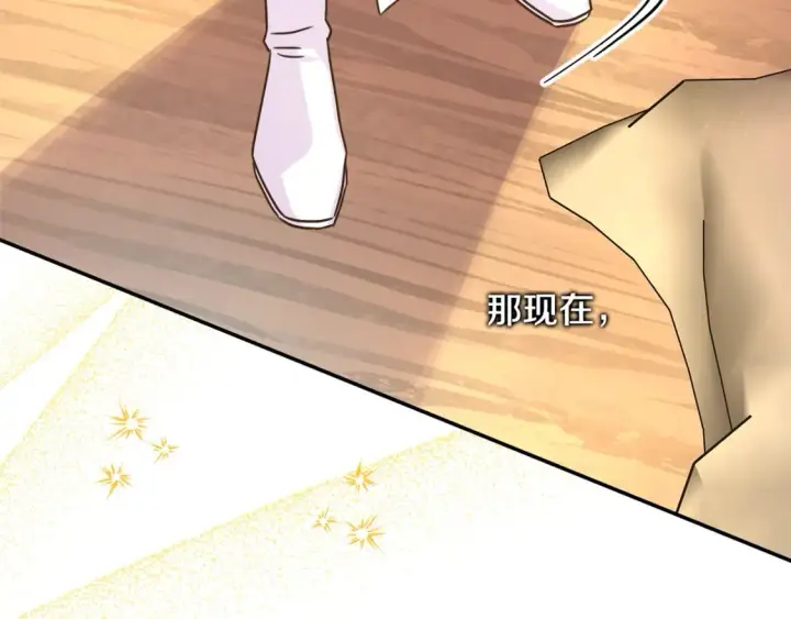 《反正是欧风小甜漫》第49话 影帝大公图54
