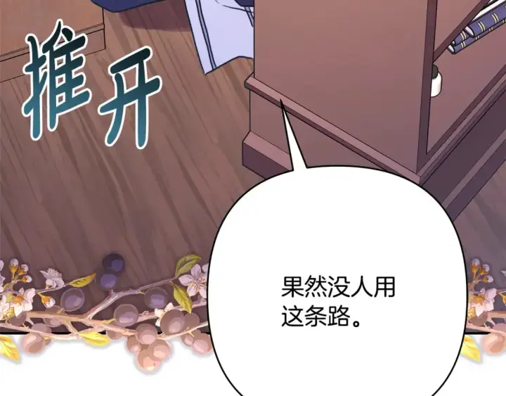 《反正是欧风小甜漫》第49话 影帝大公图6