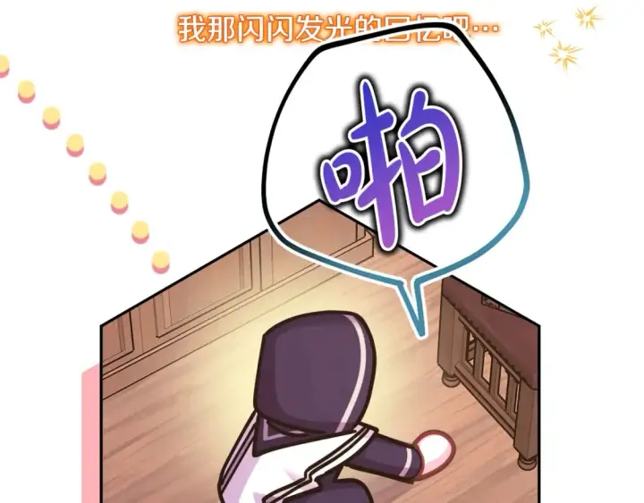 《反正是欧风小甜漫》第49话 影帝大公图60