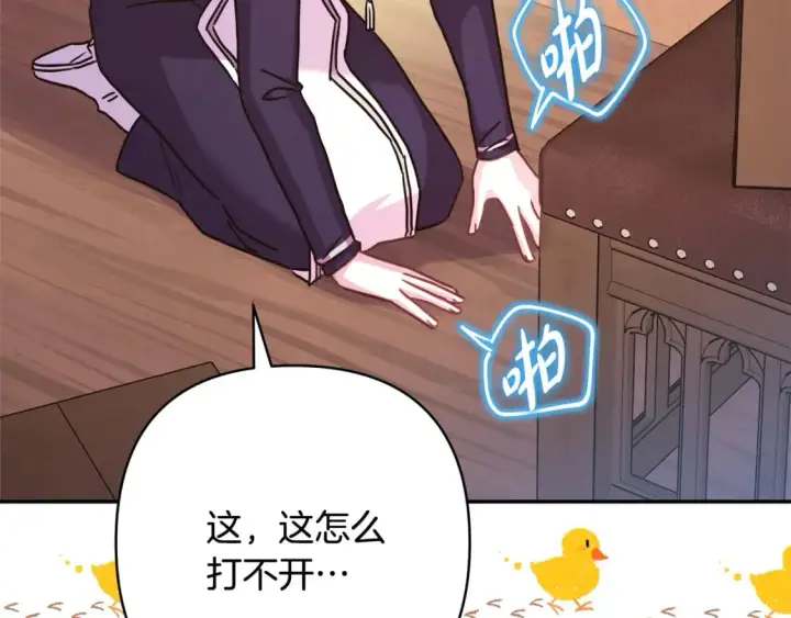 《反正是欧风小甜漫》第49话 影帝大公图63